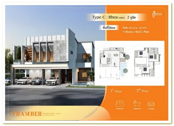 บ้านเดี่ยวหรู 2 ชั้น พร้อมสระว่ายน้ำส่วนตัว ใกล้มอเตอร์เวย์สาย 7 - Image 12